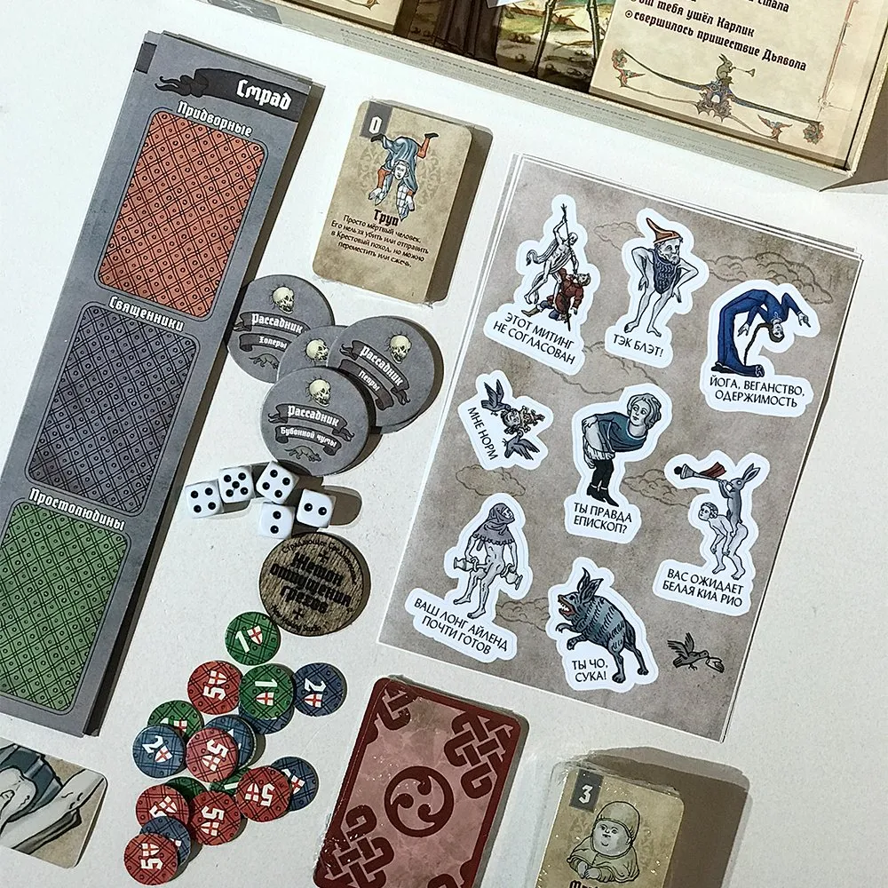 Настольная игра Страдающее Средневековье (полный комплект) - фото 3