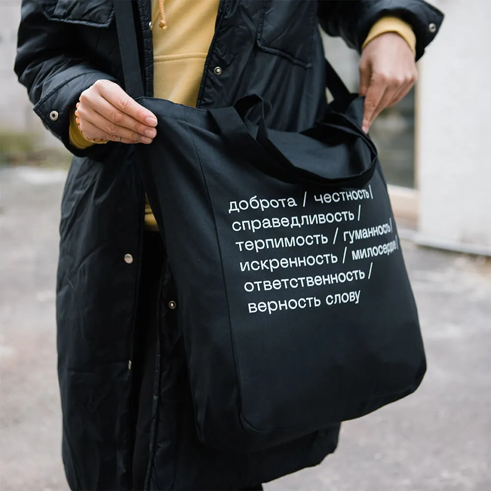 Шоппер Friend Function Нравственные ценности - фото 5