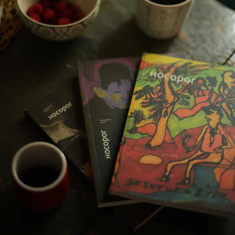 Журнал Носорог 12 - фото 8