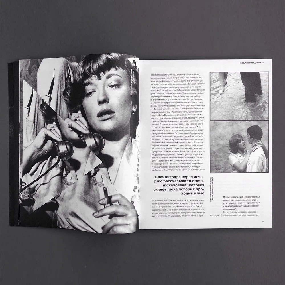 Журнал Сеанс 81 - фото 7