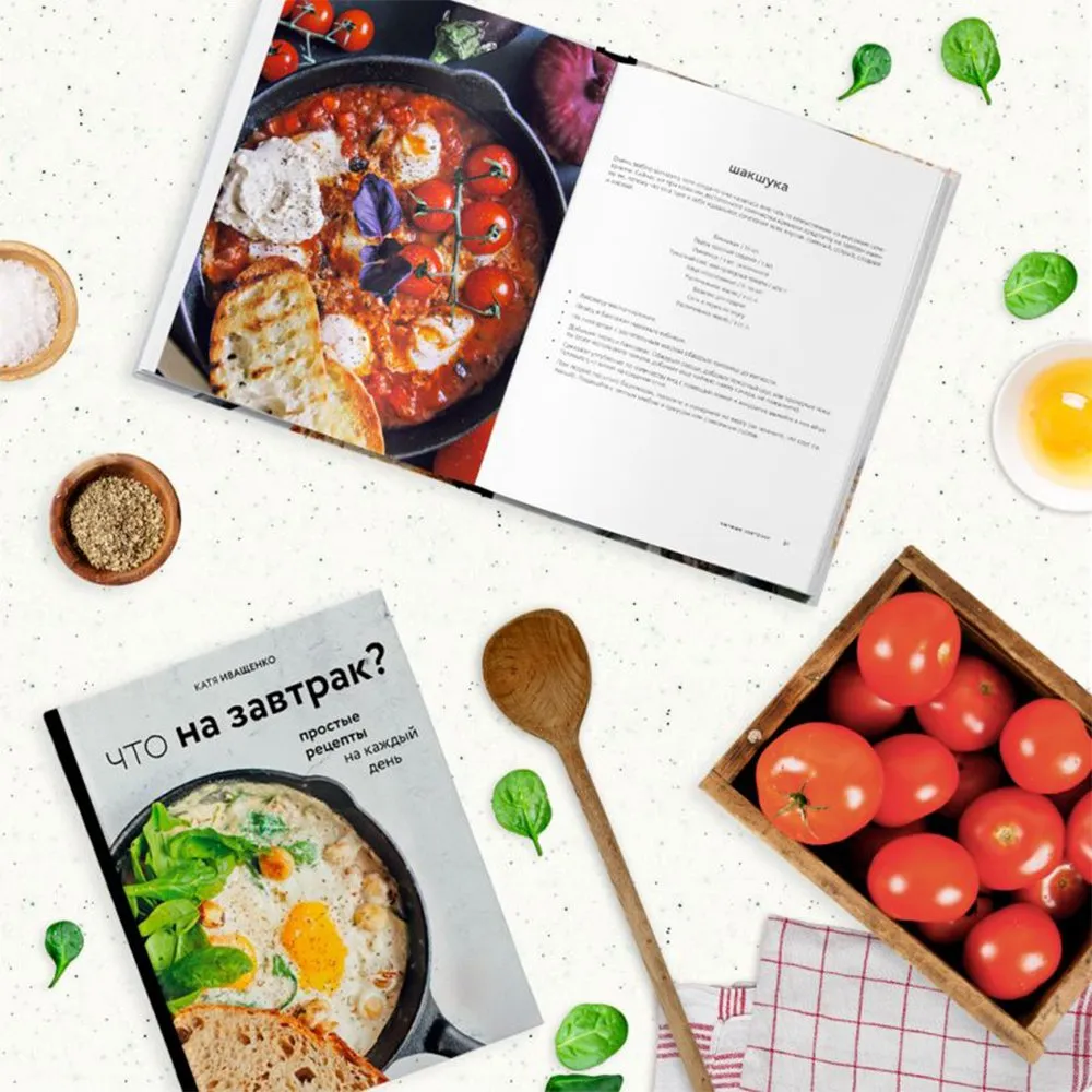 Книга Что на завтрак? Простые рецепты на каждый день - фото 6
