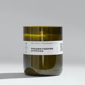 Ароматическая свеча FAB candles 250 мл Предвкушение отпуска