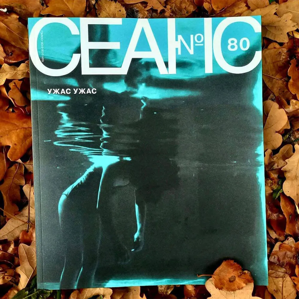 Журнал Сеанс 80 - фото 1