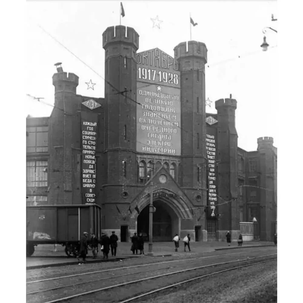 Экскурсия по зданию Электрозавода на Яузе, Москва 18 ноября - фото 3
