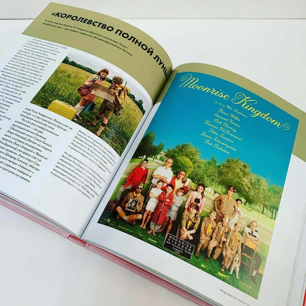 Книга Уэс Андерсон. Аутентичные миры гениального режиссера - фото 6