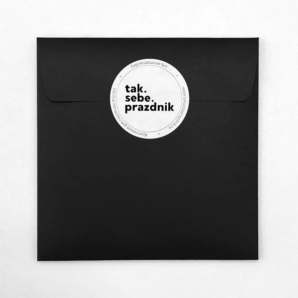 Гирлянда Так себе праздник (разные фразы) - фото 2