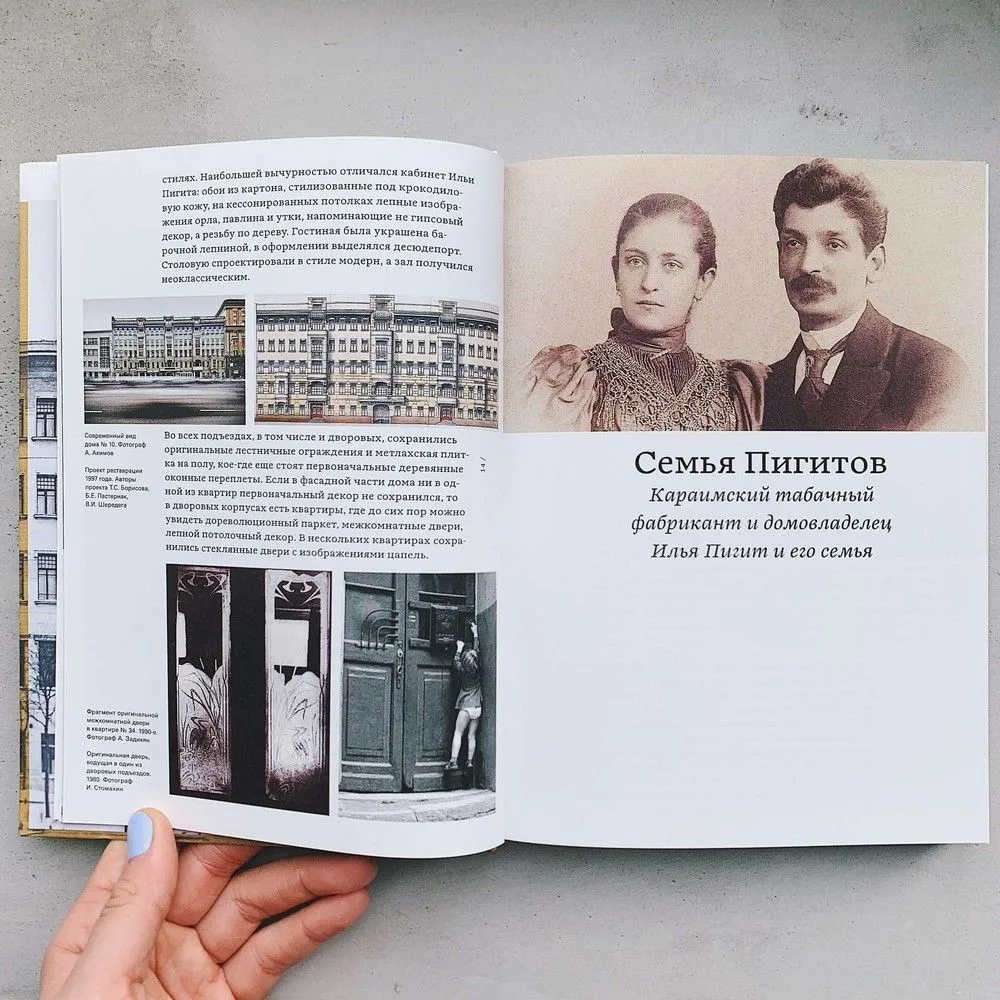 Большая Садовая, 10. История московского дома, рассказанная его жителями - фото 15