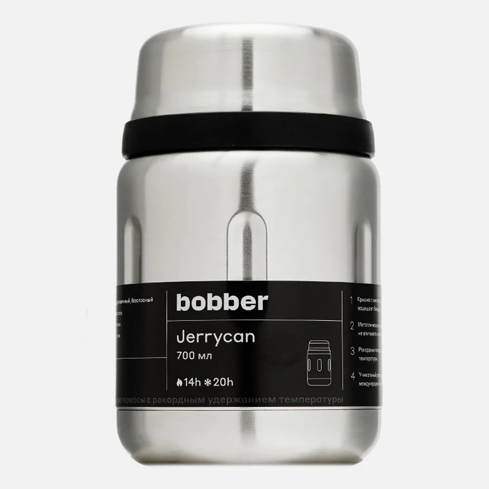 Термос для еды bobber Jerrycan 700 мл матовая сталь - фото 2