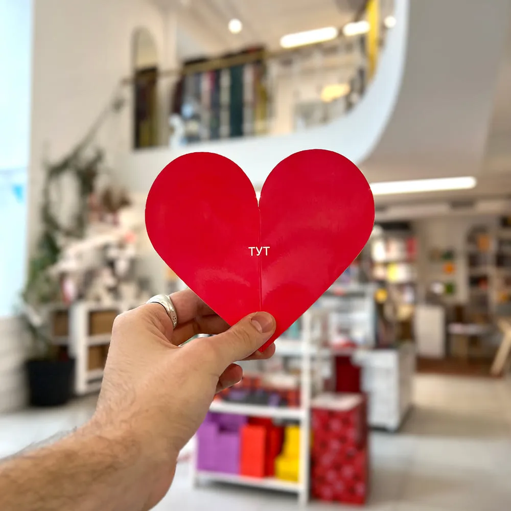 Открытка-валентинка Ты где? Тут - фото 7