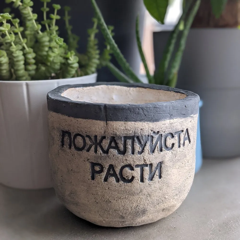 Керамический горшок Пожалуйста расти - фото 1