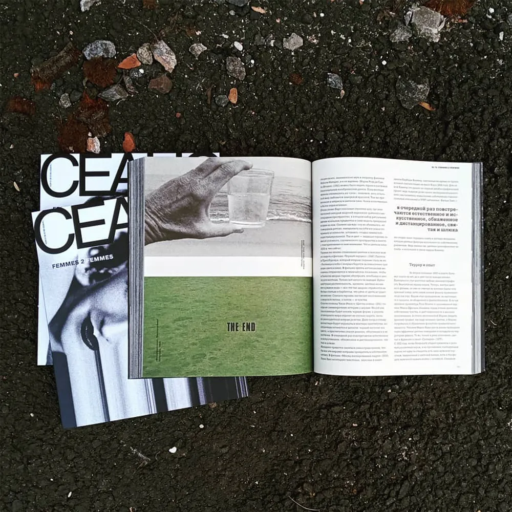 Журнал Сеанс 79 - фото 3