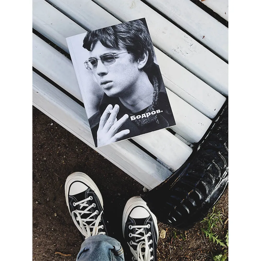 Книга Сеанс - Бодров - фото 4