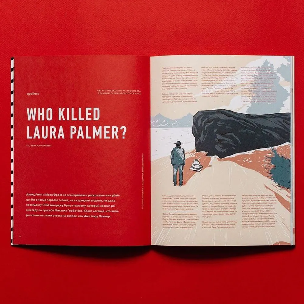 Журнал Ornament TWIN PEAKS - фото 3