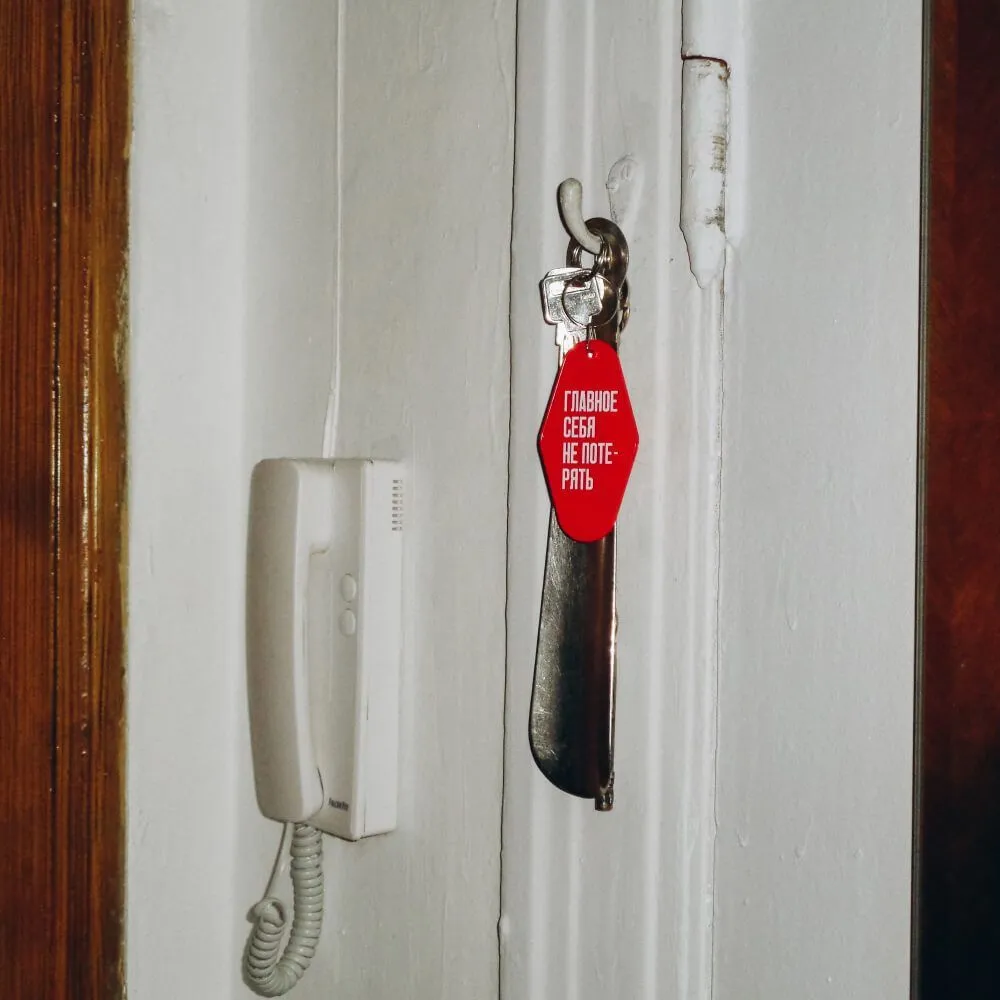 Брелок на ключи Главное себя не потерять - фото 3