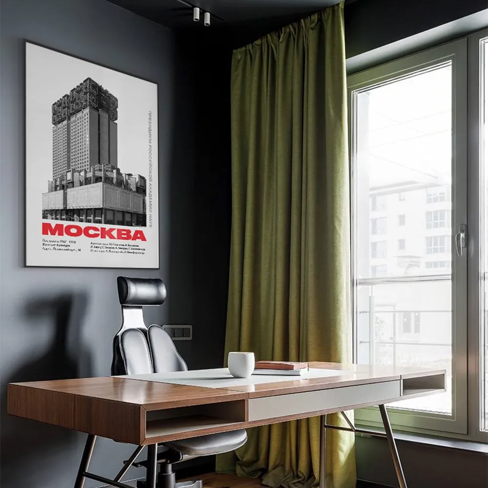 Плакат Allmodernism Академия РАН - фото 5