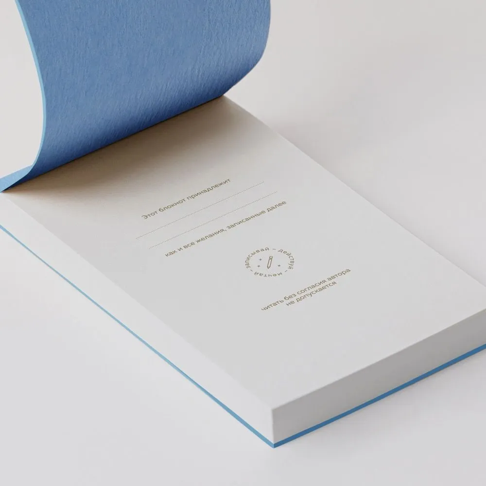 Блокнот 101 заветное желание Голубой с обложкой No.6 - фото 5