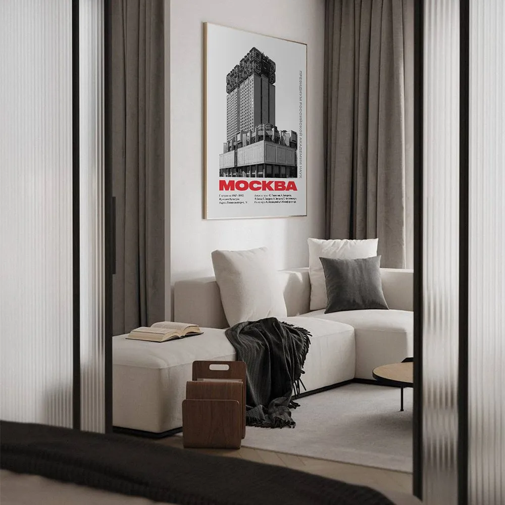 Плакат Allmodernism Академия РАН - фото 6