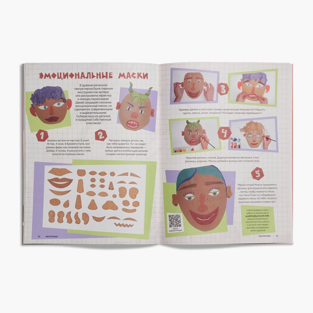 Журнал Юный Искусствовед №13: Охота за золотом Трои - фото 3