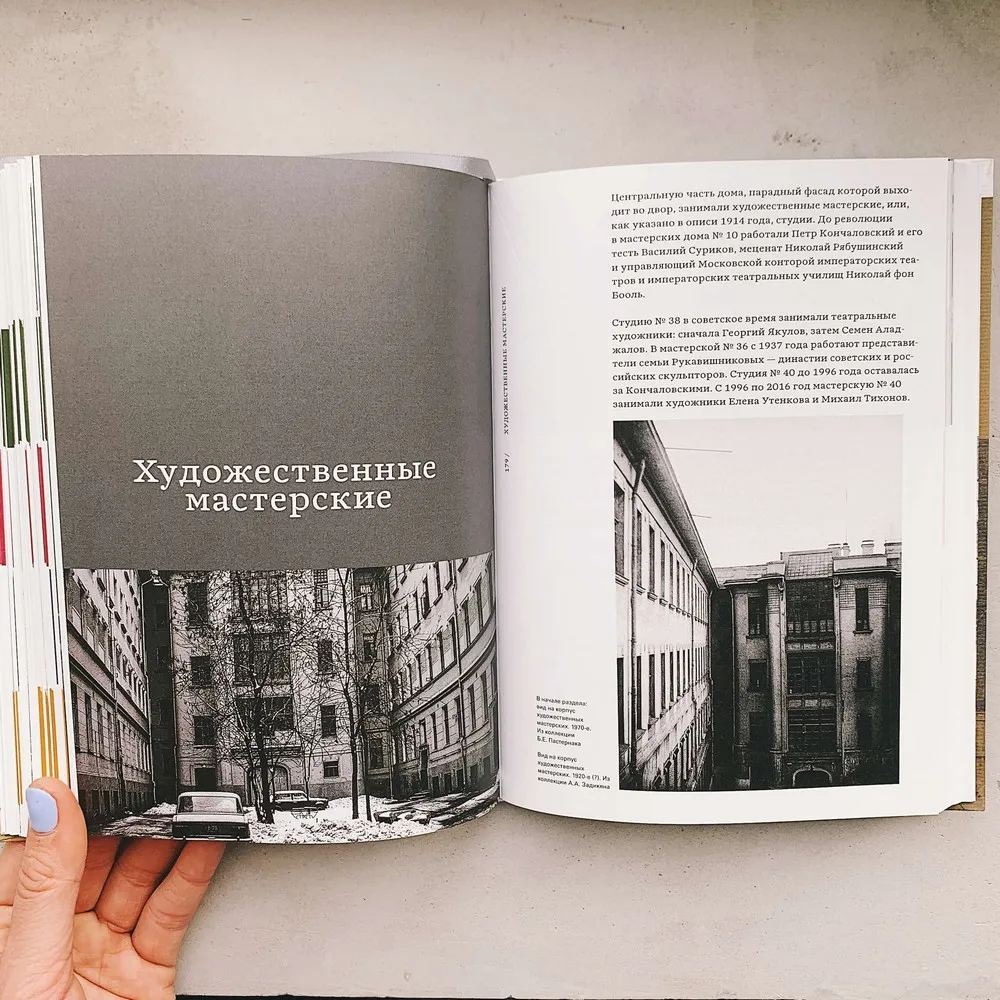 Большая Садовая, 10. История московского дома, рассказанная его жителями - фото 5