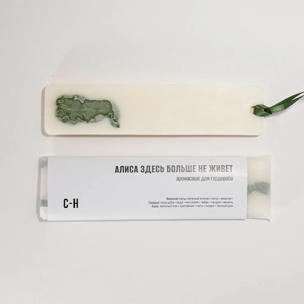 Аромасаше из растительного воска С-Н (разные ароматы) - фото 5