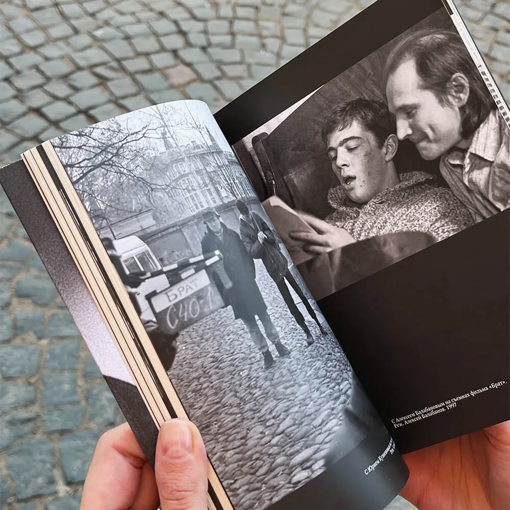 Книга Сеанс - Бодров - фото 8