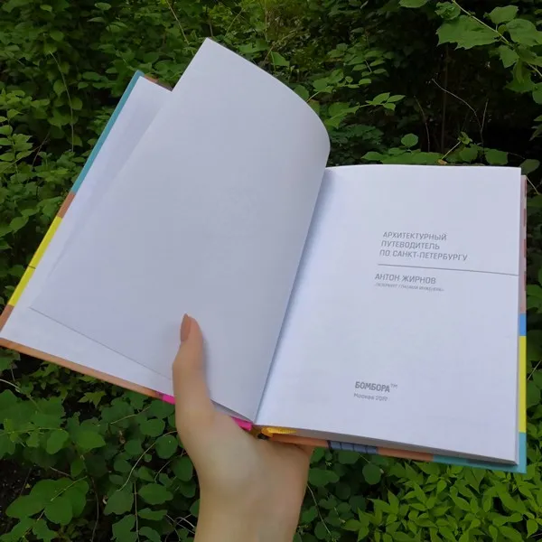Архитектурный путеводитель по Санкт-Петербургу - фото 4