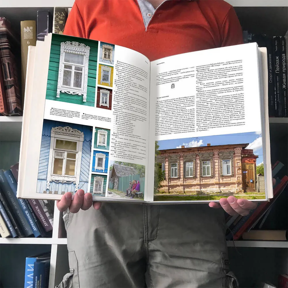 Книга Наличники. Центральная Россия - фото 13