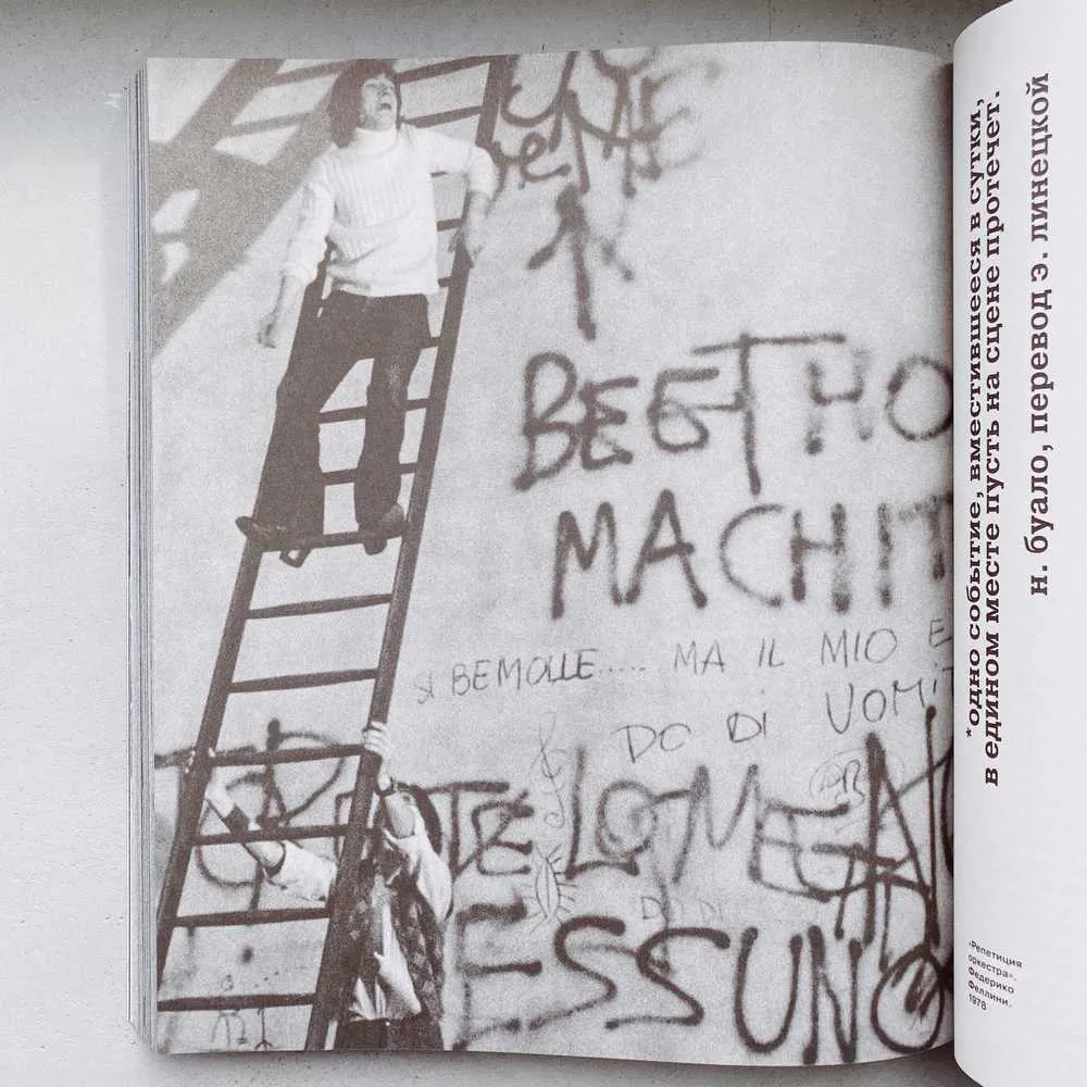 Журнал Сеанс 74 - фото 5