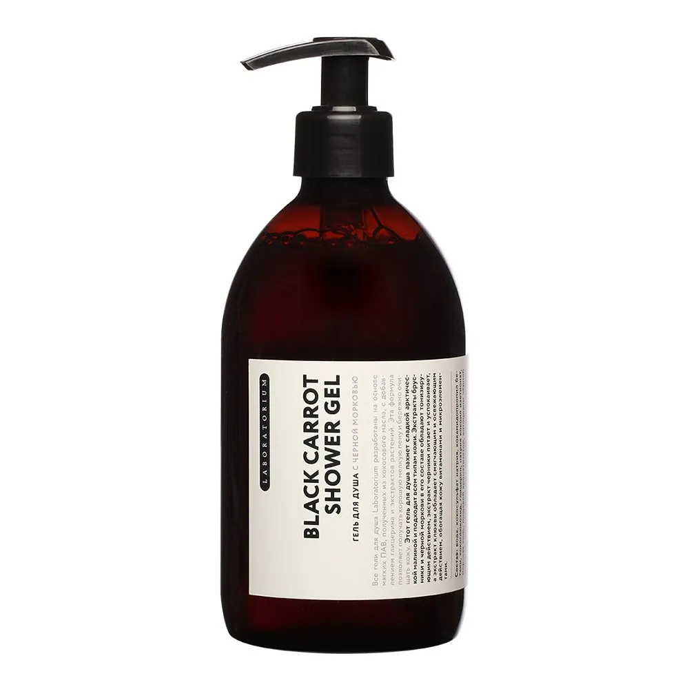 Гель для душа с черной морковью Laboratorium - фото 5