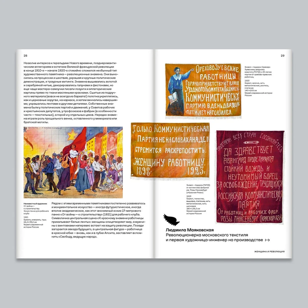 Книга "Москвичка. Женщины советской столицы 1920–1930-х" - фото 3