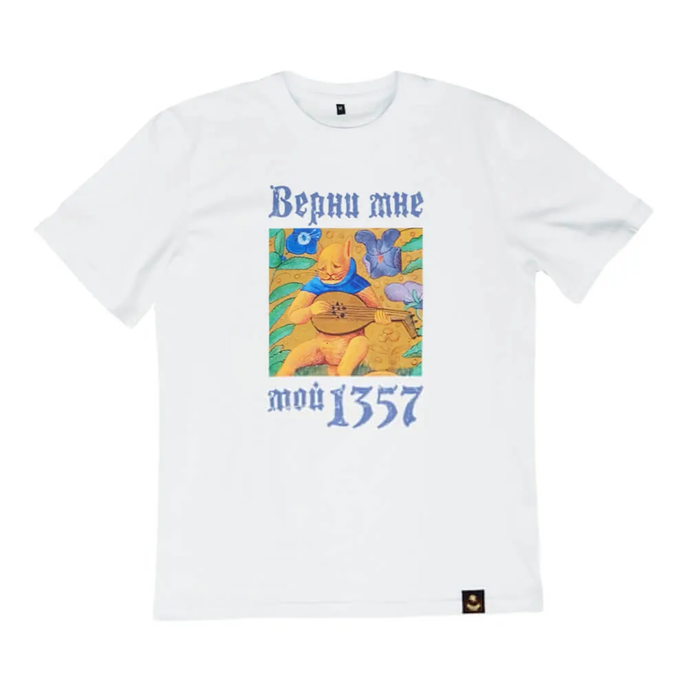 Футболка Barking Store Верни мне мой 1357 мужская - фото 3