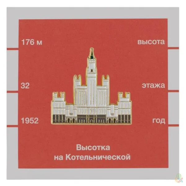 Значки Heart of Moscow Москва - фото 4