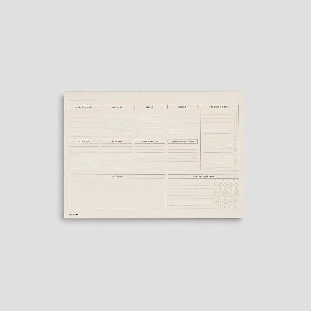 Настольный планировщик Falafel Books A4 Cane Sugar - фото 3