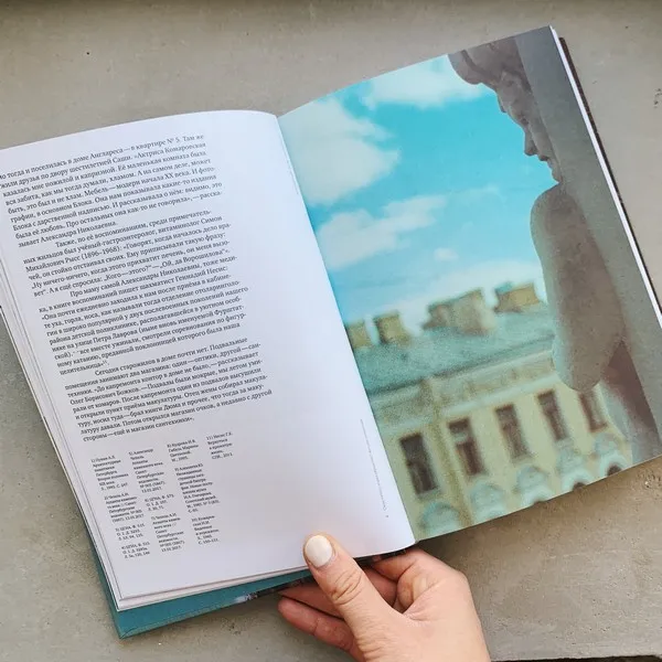 Книга Истории домов Петербурга, рассказанные их жителями - фото 9