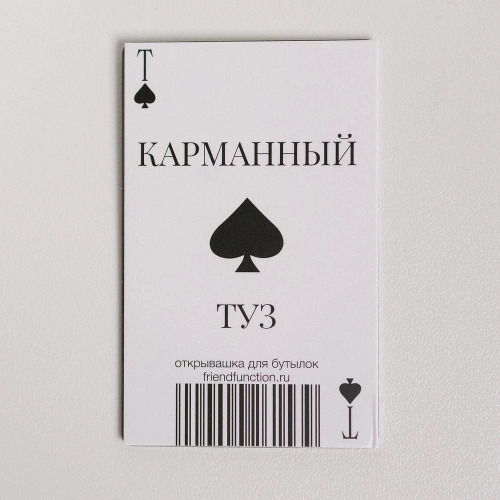 Открывашка Friend Function Карманный Туз (разные цвета) - фото 10