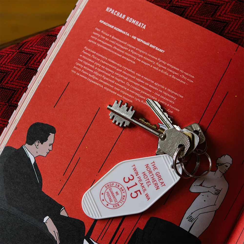 Брелок на ключи Friend Function TWIN PEAKS белый - фото 4