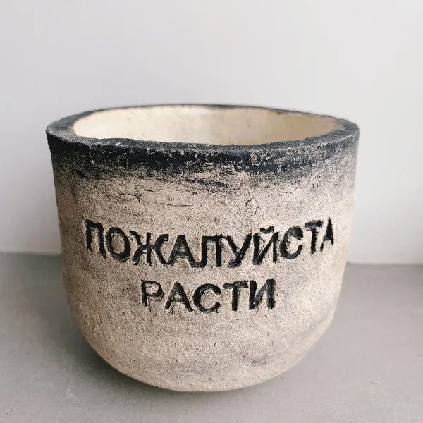 Керамический горшок Пожалуйста расти - фото 7
