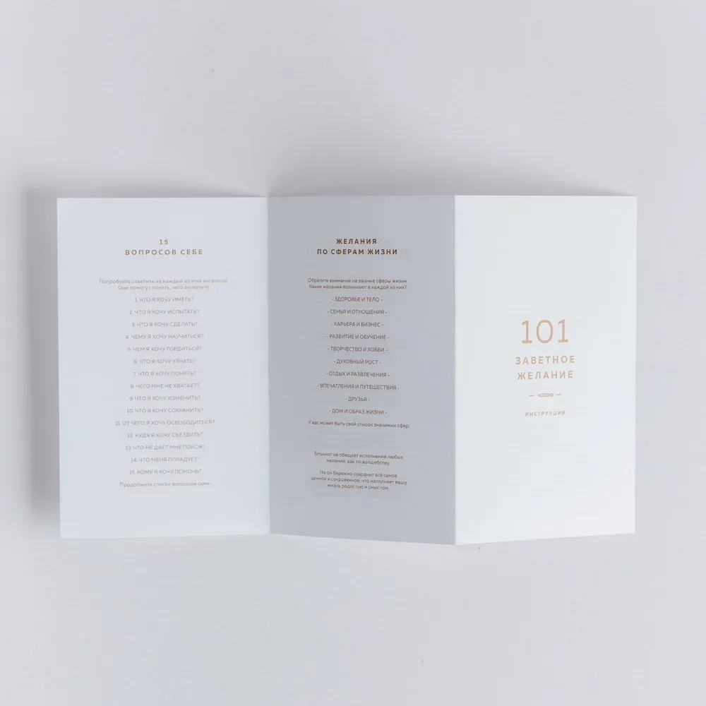 Блокнот 101 заветное желание Сиреневый с обложкой No.1 - фото 10