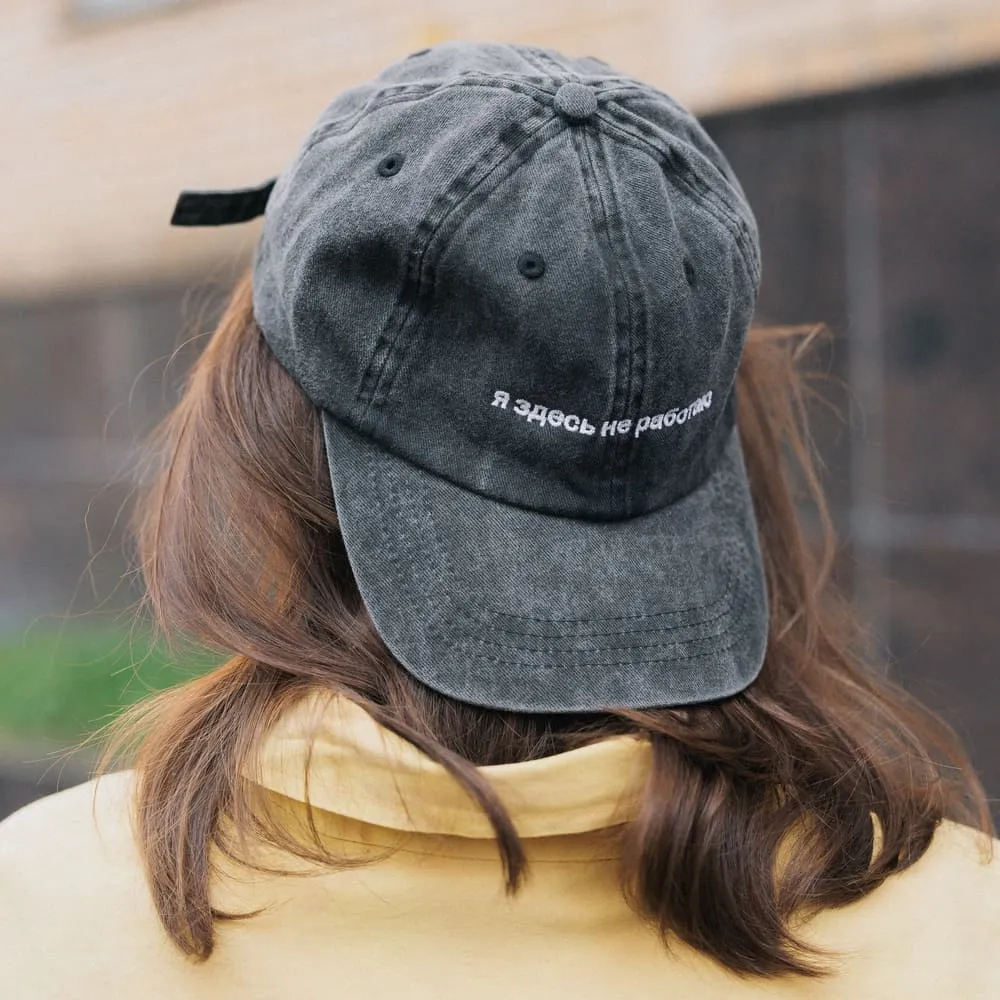 Кепка Friend Function с вышивкой я здесь не работаю - фото 5