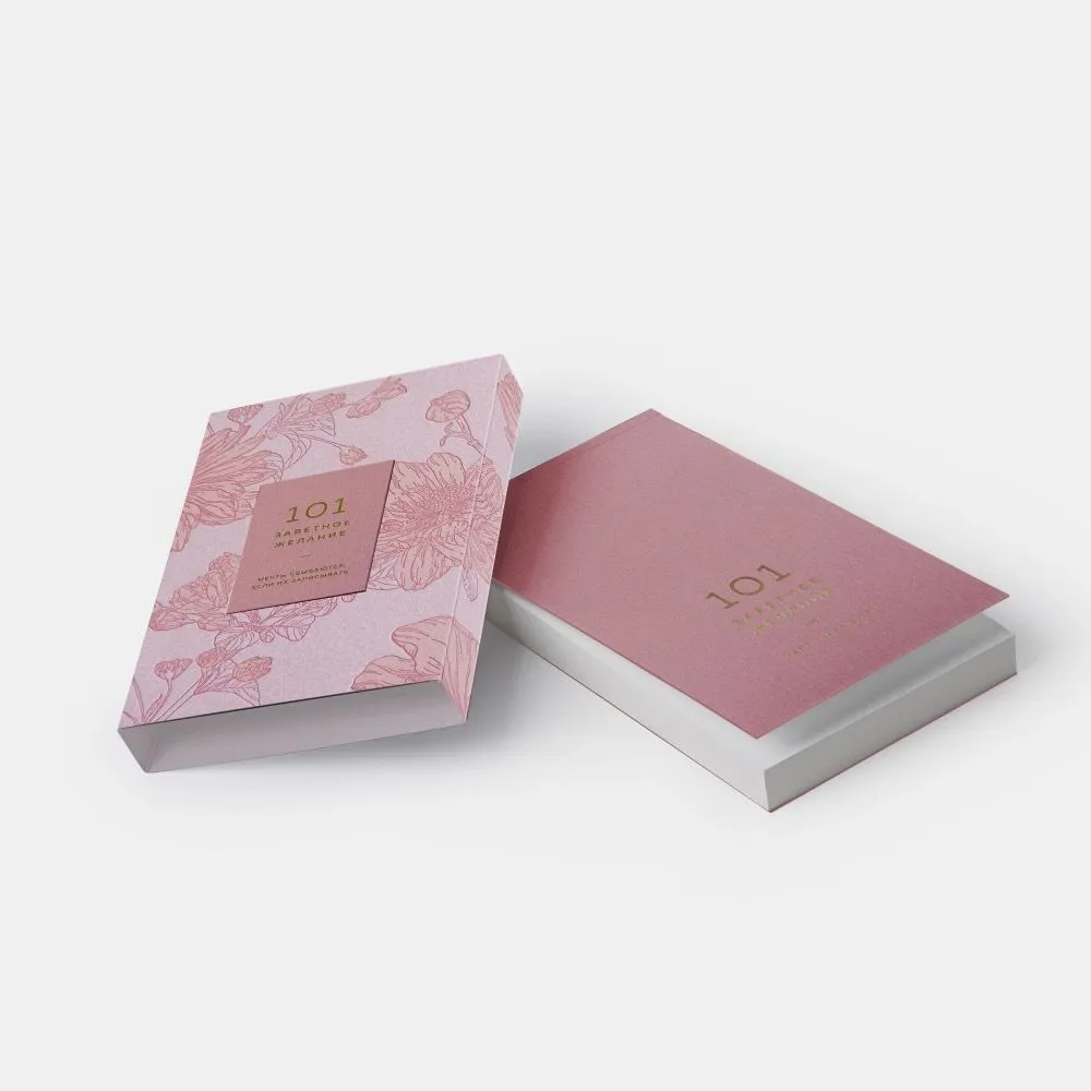 Блокнот 101 заветное желание Розовый с обложкой No.9 - фото 3