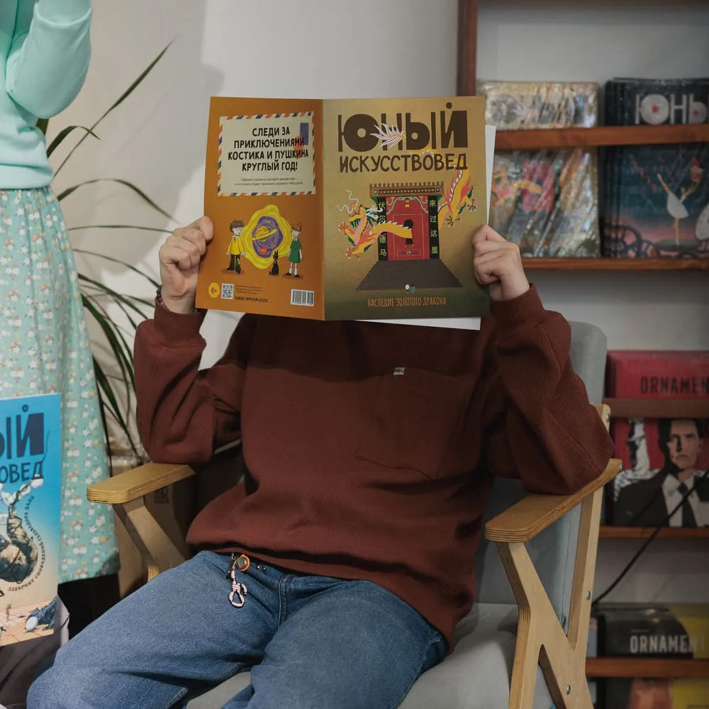 Журнал Юный Искусствовед №7: Наследие золотого дракона - фото 2