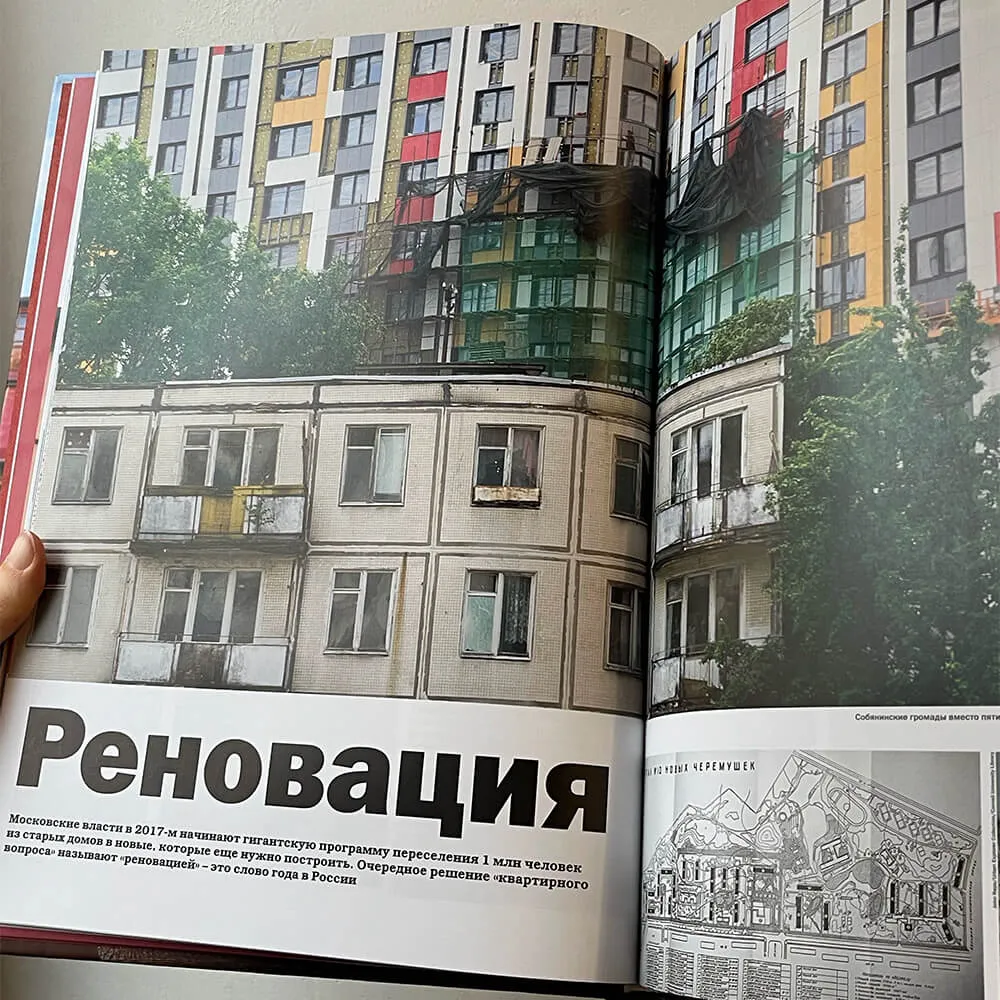 Книга Намедни. Наша эра. 2016–2020 - фото 2