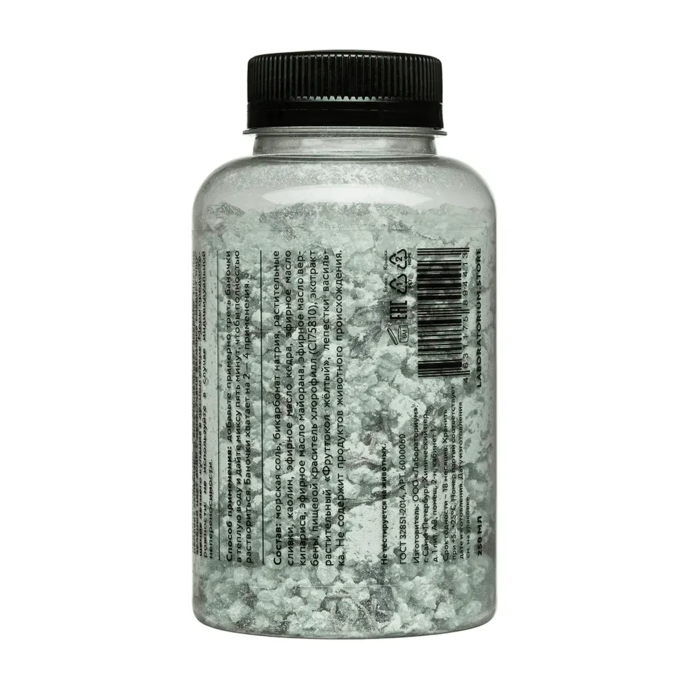 Микс для ванны с КИПАРИСОМ и ВЕРБЕНОЙ Laboratorium - фото 2