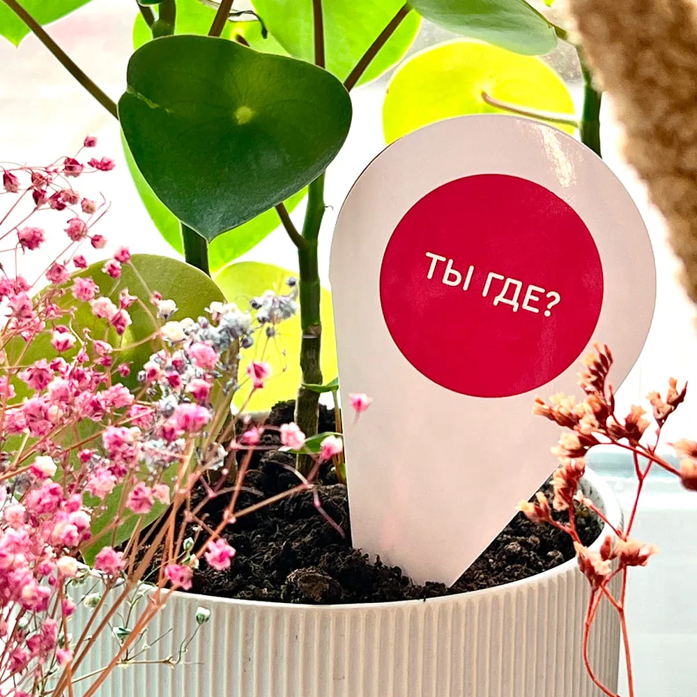 Открытка-валентинка Ты где? Тут - фото 8