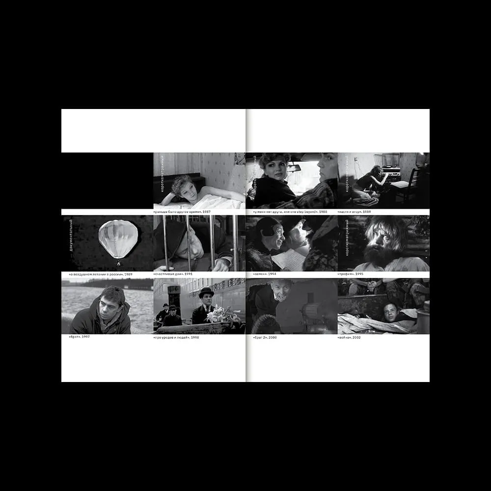 Книга Сеанс - Сборник. Балабанов - фото 3