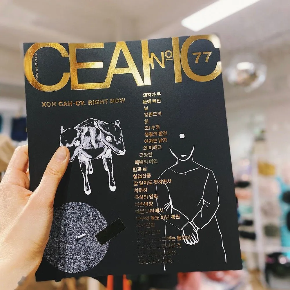 Журнал Сеанс 77 - фото 4