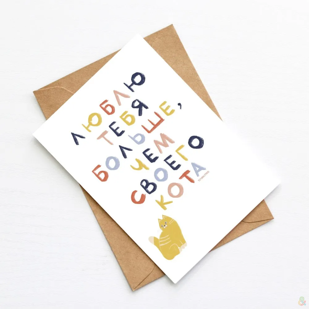 Открытки Tutvika Studio (разные дизайны) - фото 11
