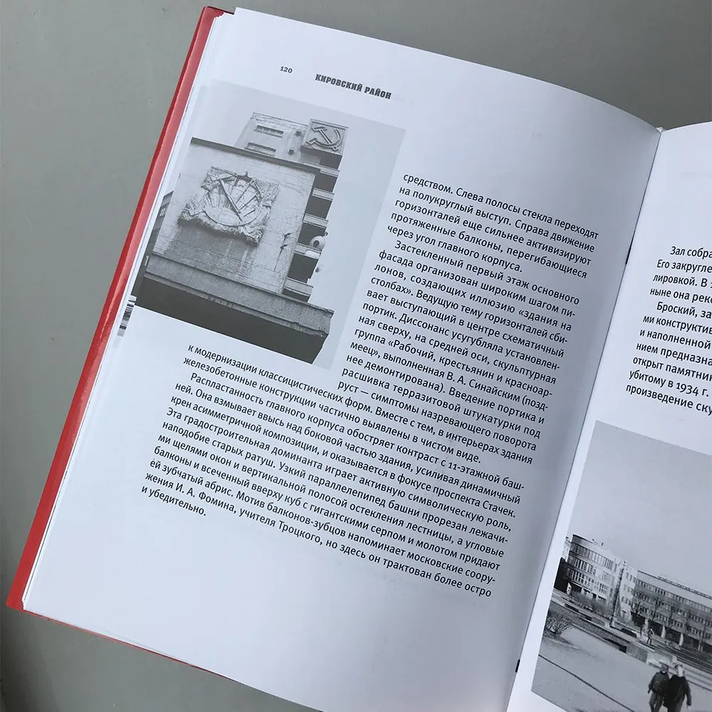 Книга Архитектура ленинградского авангарда - фото 5