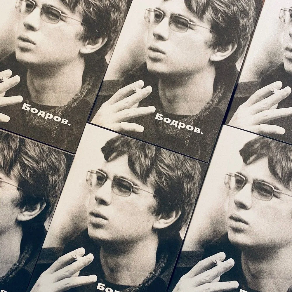 Книга Сеанс - Бодров - фото 14