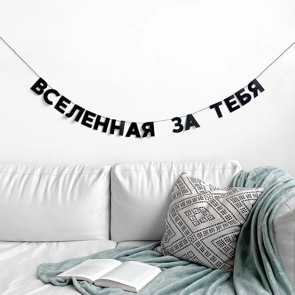 Гирлянда Так себе праздник (разные фразы) - фото 16